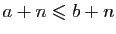 $ a+n\leqslant
b+n$