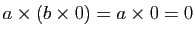 $ a\times (b\times 0)=a\times 0=0$