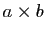 $ a\times b$