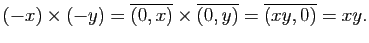$\displaystyle (-x)\times(-y)=\overline{(0,x)}\times\overline{(0,y)}=\overline{(xy,0)}=xy.$