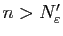 $ n>N'_\varepsilon$