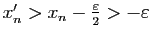 $ x'_n>x_n-\frac{\varepsilon}{2}>-\varepsilon$