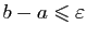 $ b-a\leqslant\varepsilon$