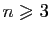 $ n\geqslant 3$