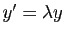 $ y'=\lambda y$