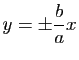 $ y=\pm\dfrac{b}{a} x$