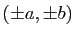$ (\pm a, \pm b)$