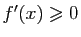 $ f'(x)\geqslant 0$