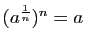 $ (a^{\frac{1}{n}})^n=a$