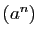 $ (a^n)$