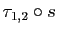 $ \tau_{1,2}\circ s$