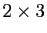 $ 2\times 3$