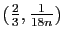 $ (\frac{2}{3}, \frac{1}{18 n})$