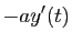 $\displaystyle -ay'(t)$