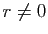 $ r\neq 0$