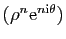 $ (\rho^n \mathrm{e}^{n\mathrm{i}\theta})$