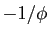 $ -1/\phi$