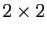 $ 2\times 2$