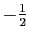 $ -\frac{1}{2}$