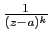 $ \frac{1}{(z-a)^k}$