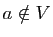 $ a\notin V$