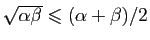 $ \sqrt{\alpha\beta}\leqslant (\alpha+\beta)/2$