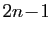 $ 2n\!-\!1$