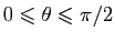 $ 0\leqslant\theta\leqslant\pi/2$