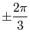 $ \pm \dfrac{2\pi}{3}$
