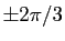 $ \pm 2\pi/3$