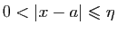$ 0<\vert x-a\vert\leqslant \eta$