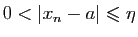 $ 0<\vert x_n-a\vert\leqslant \eta$