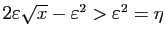 $ 2\varepsilon \sqrt{x}-\varepsilon ^2>\varepsilon ^2=\eta$