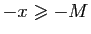 $ -x\geqslant -M$