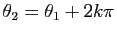 $ \theta_2=\theta_1+2k\pi$