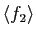 $ \mathopen\langle f_2\mathclose\rangle $