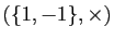 $ (\{1,-1\},\times)$