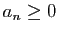 $ a_{n}\geq 0$