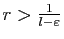 $ r>\frac{1}{l-\varepsilon }$