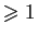 $ \geqslant 1$