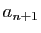 $ a_{n+1}$