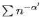 $ \sum n^{-\alpha'}$