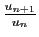 $ \frac{u_{n+1}}{u_n}$