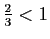 $ \frac{2}{3}<1$