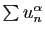 $ \sum u_n^\alpha$