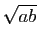 $ \sqrt{ab}$
