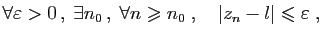 $\displaystyle \forall \varepsilon >0 ,\;\exists n_0 ,\;\forall n\geqslant n_0\;,\quad
\vert z_n-l\vert\leqslant \varepsilon \;,
$