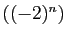 $ ((-2)^{n})$