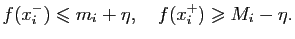 $\displaystyle f(x^-_i)\leqslant m_i+\eta,\quad
f(x^+_i)\geqslant M_i-\eta.
$